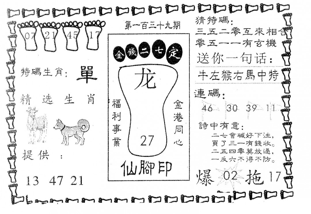 加载中……