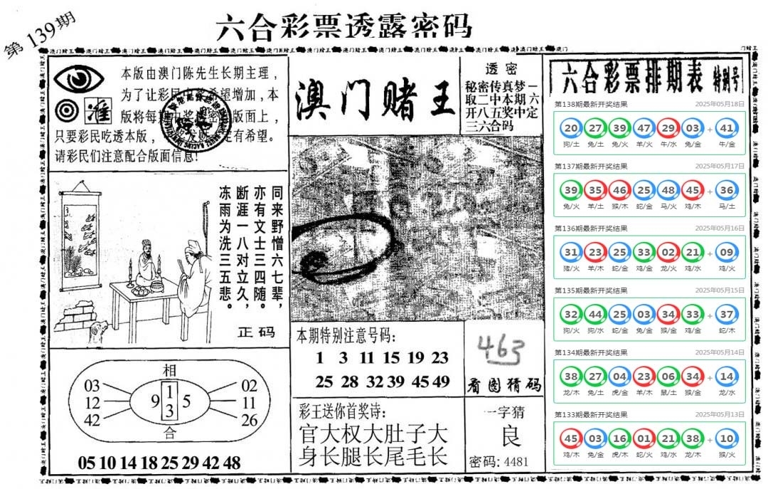 加载中……
