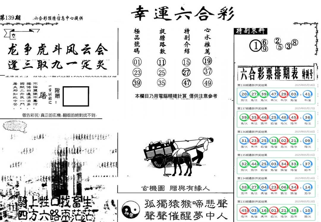 加载中……