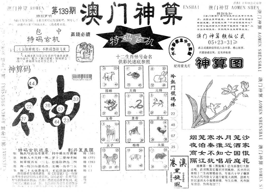 加载中……