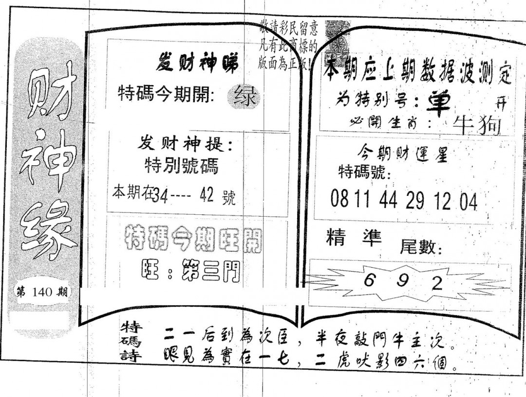 加载中……