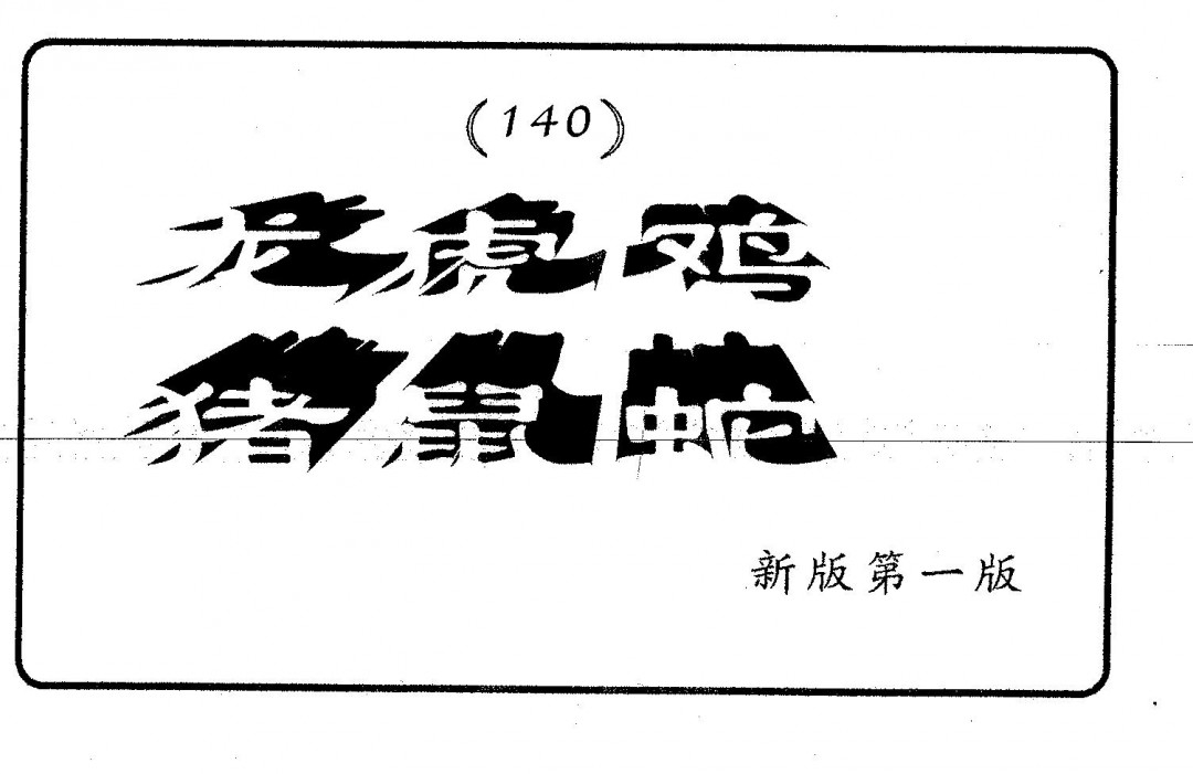 加载中……