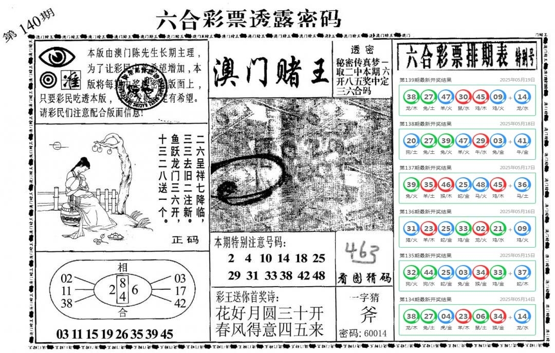 加载中……
