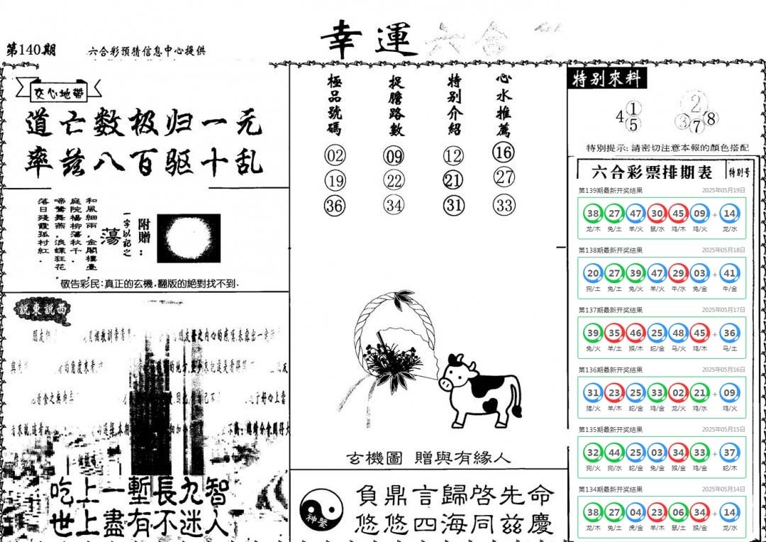 加载中……