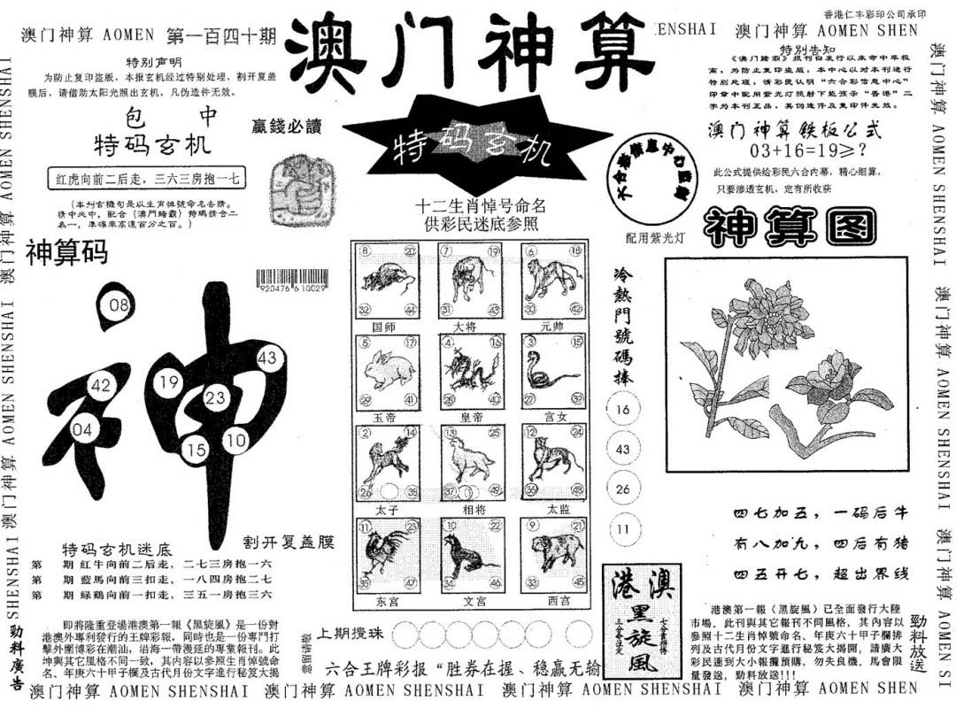 加载中……