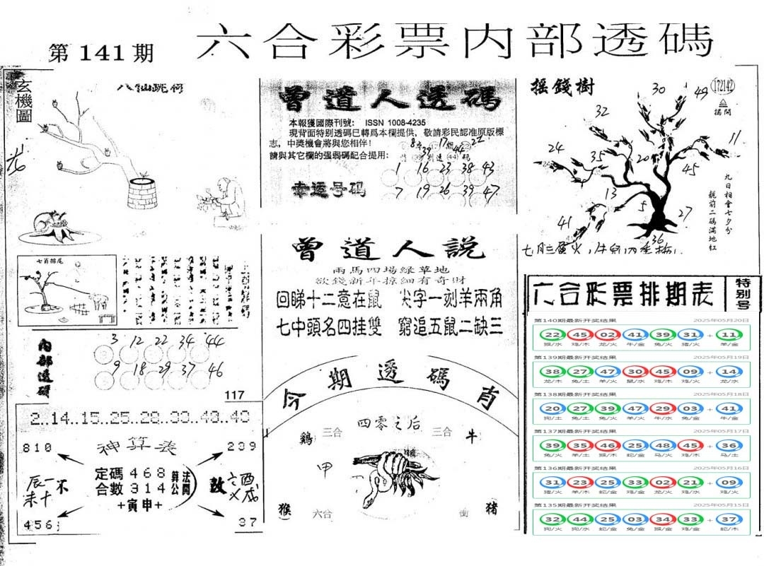 加载中……