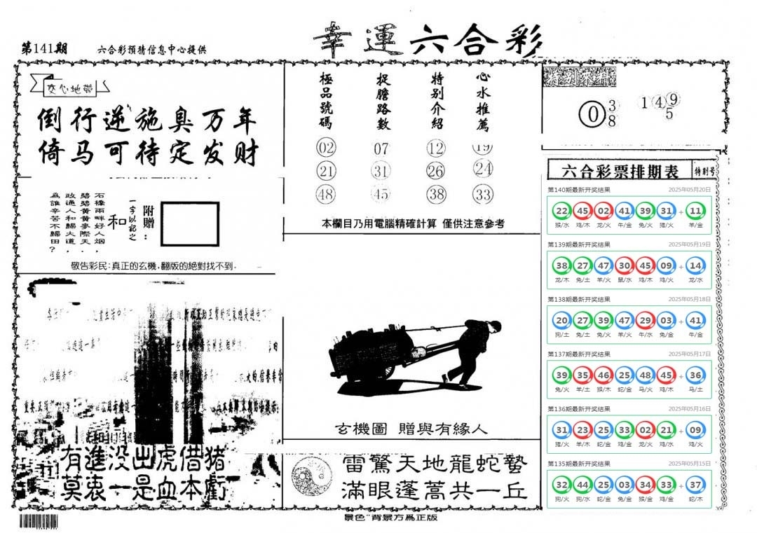加载中……