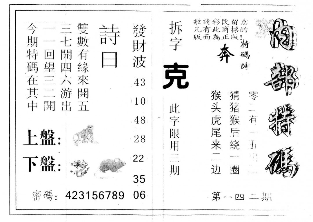 加载中……