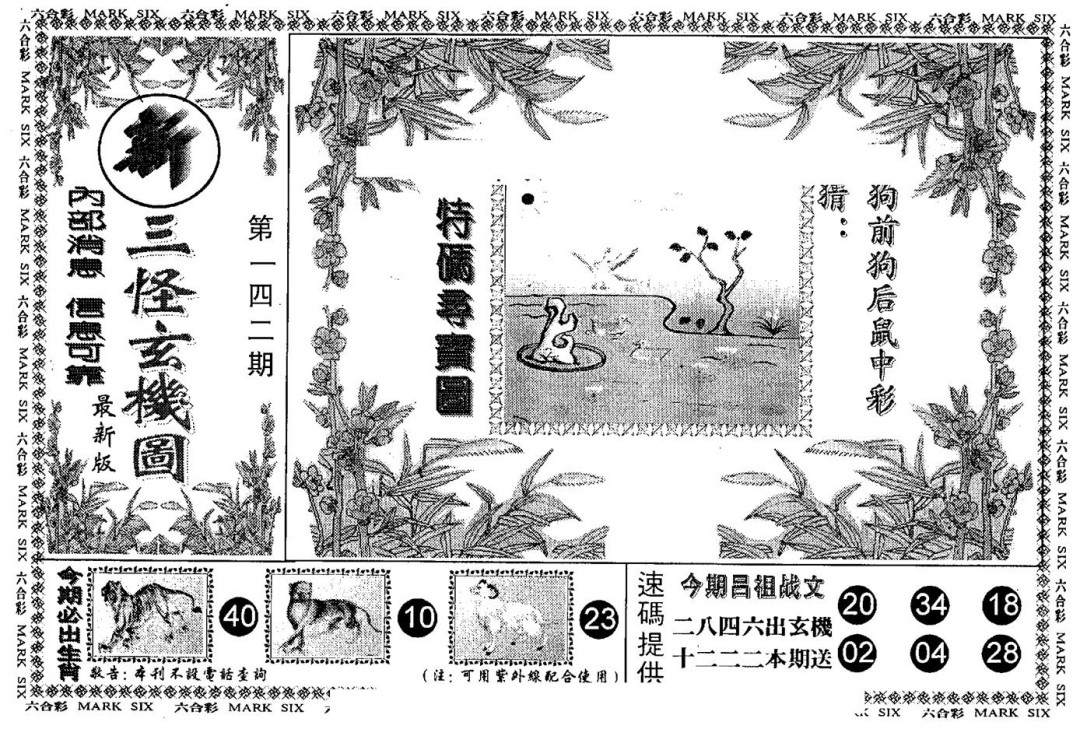 加载中……