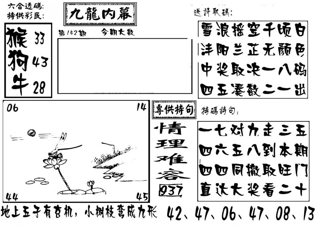 加载中……