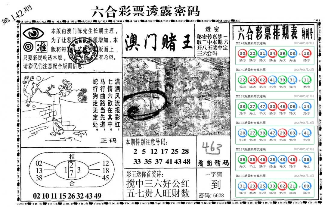 加载中……
