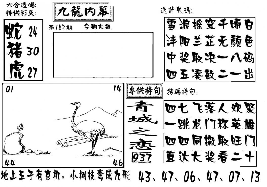 加载中……