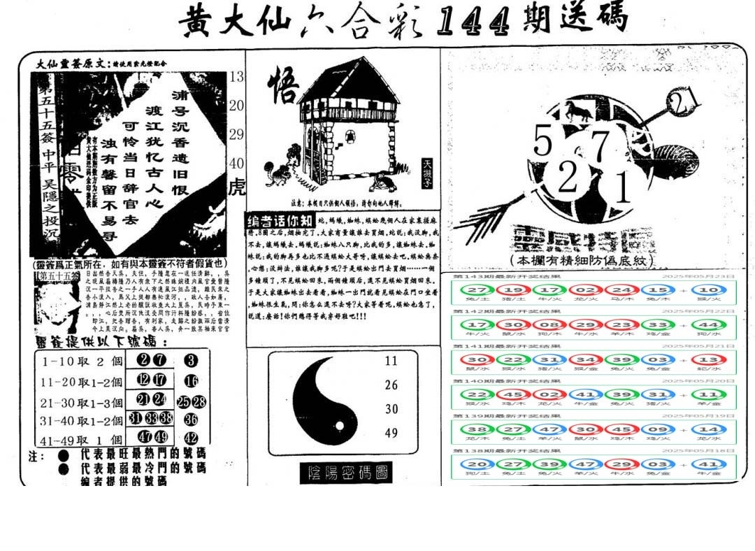 加载中……