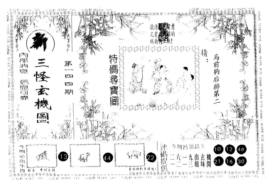 加载中……