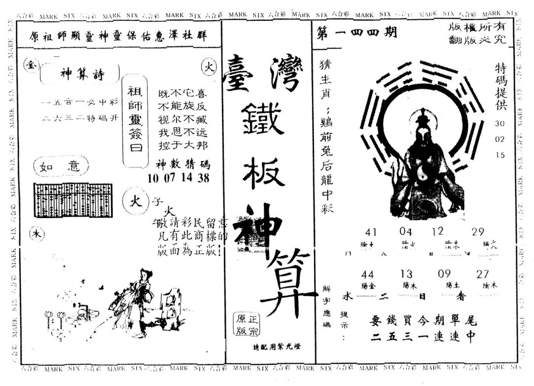 加载中……