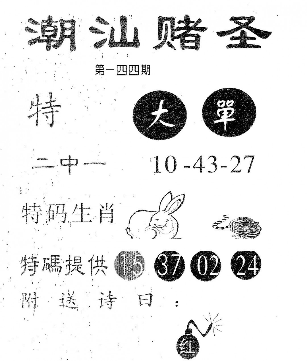 加载中……