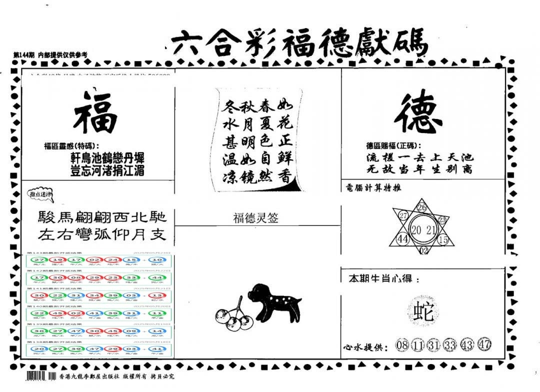 加载中……