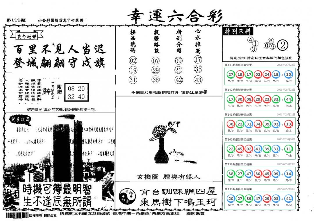 加载中……