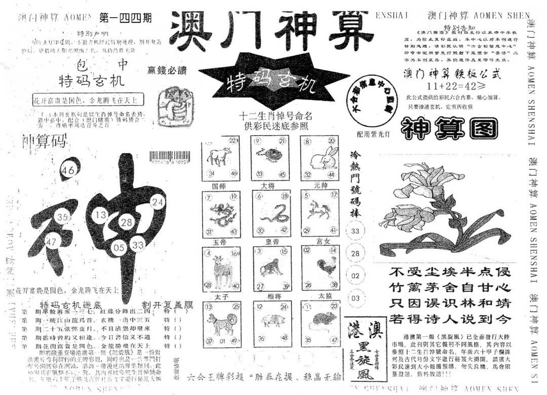 加载中……