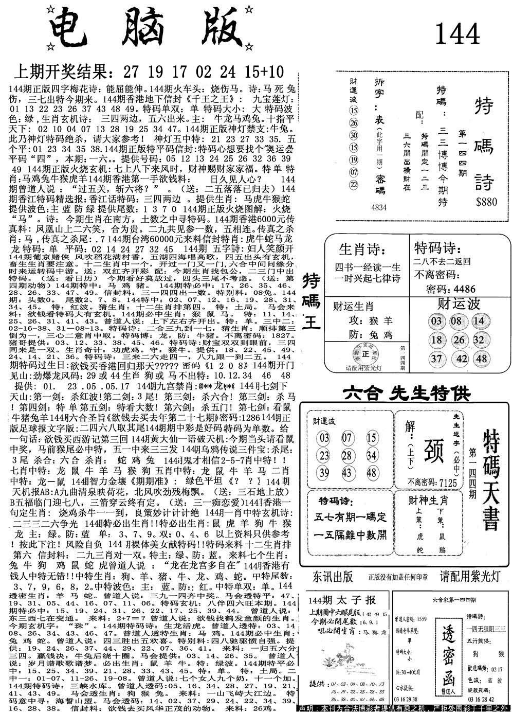 加载中……