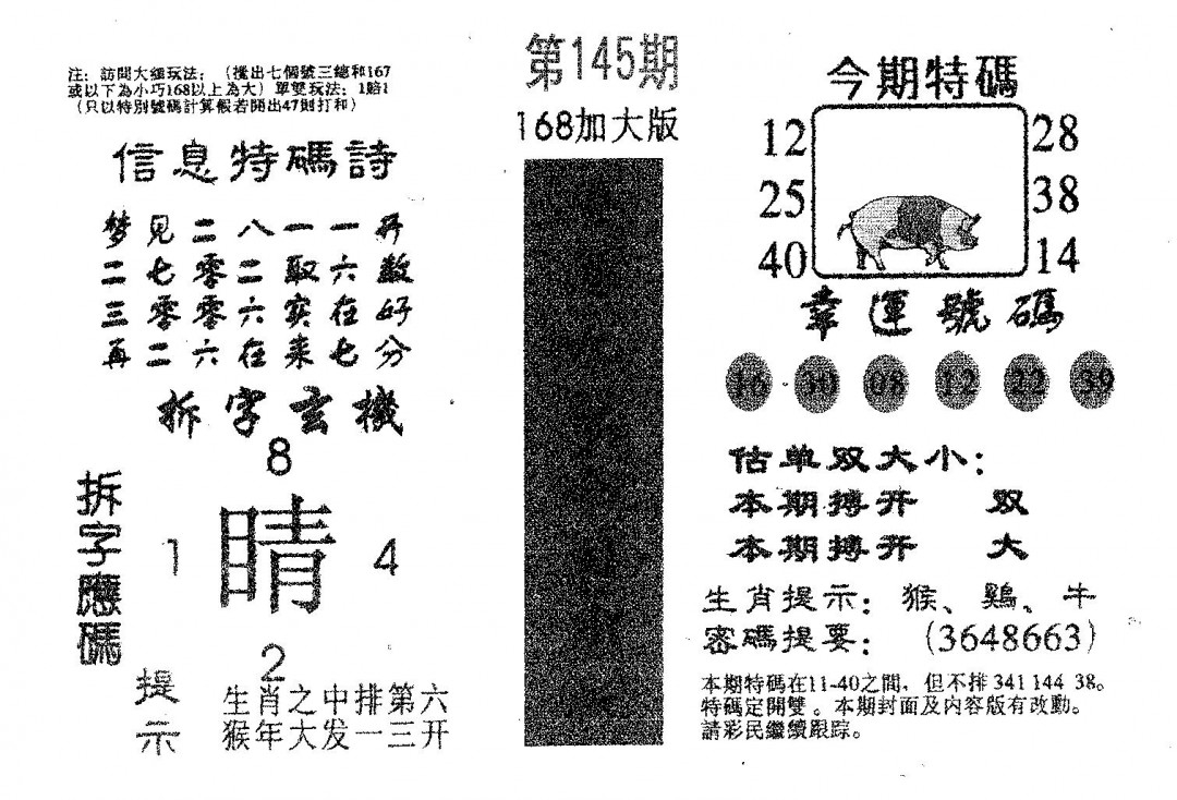 加载中……