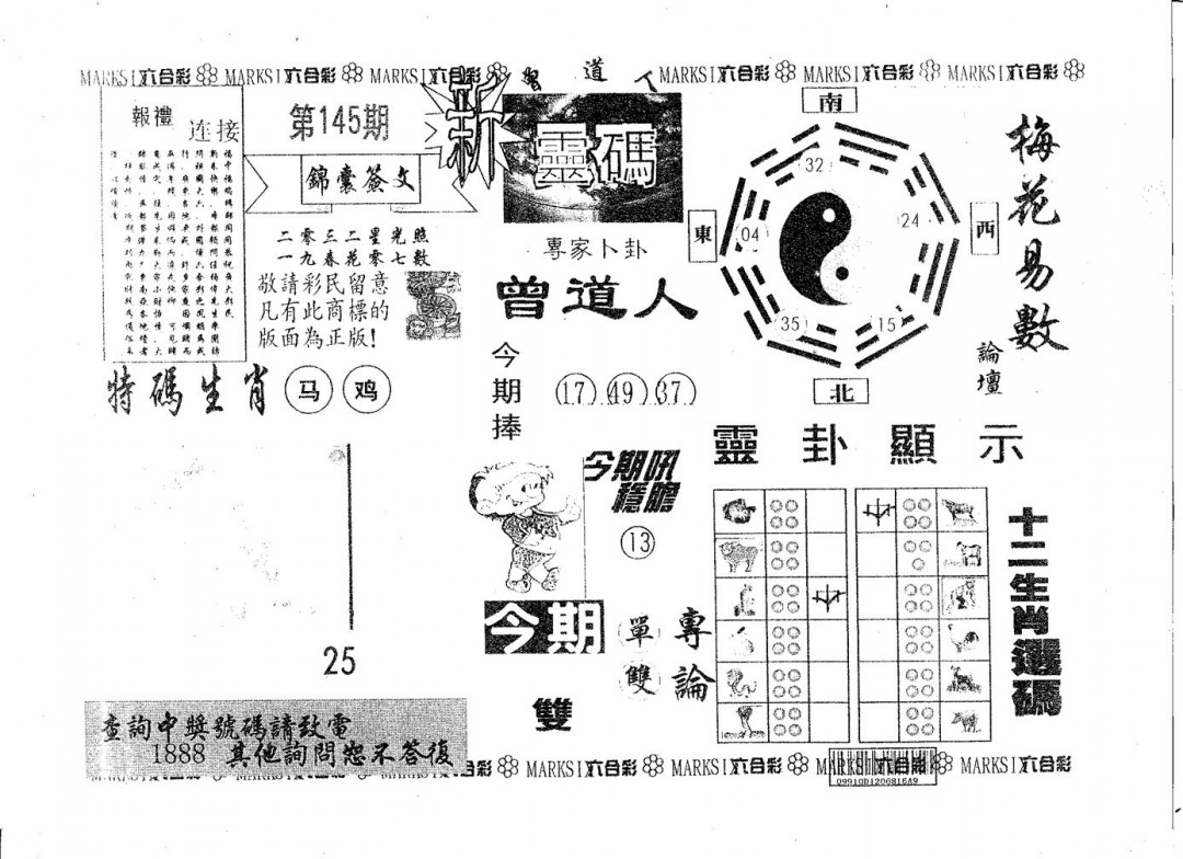 加载中……