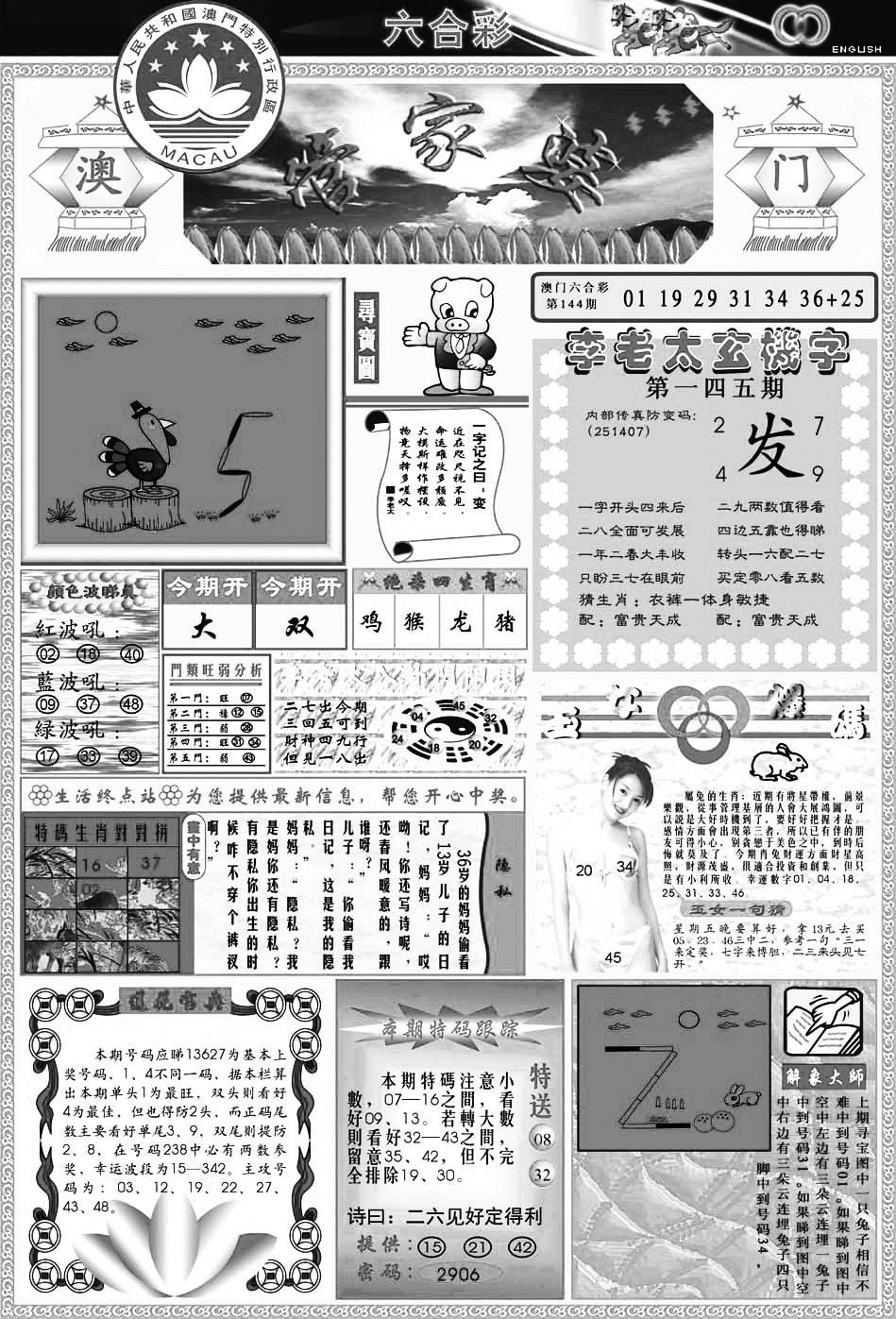 加载中……
