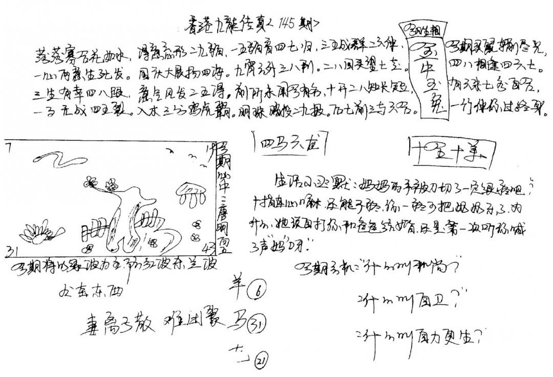 加载中……