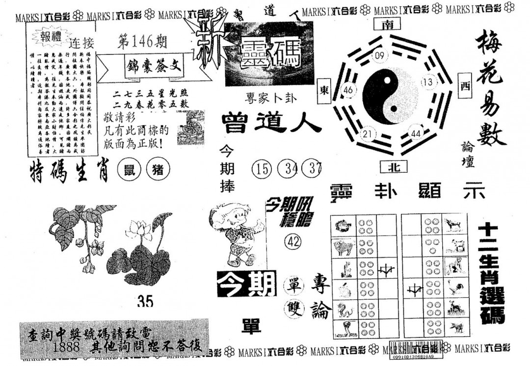 加载中……