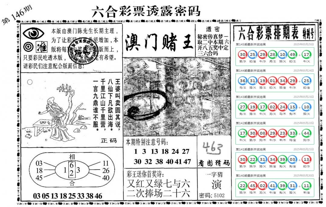 加载中……