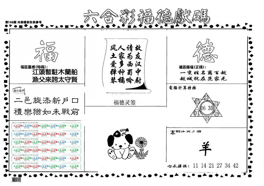 加载中……