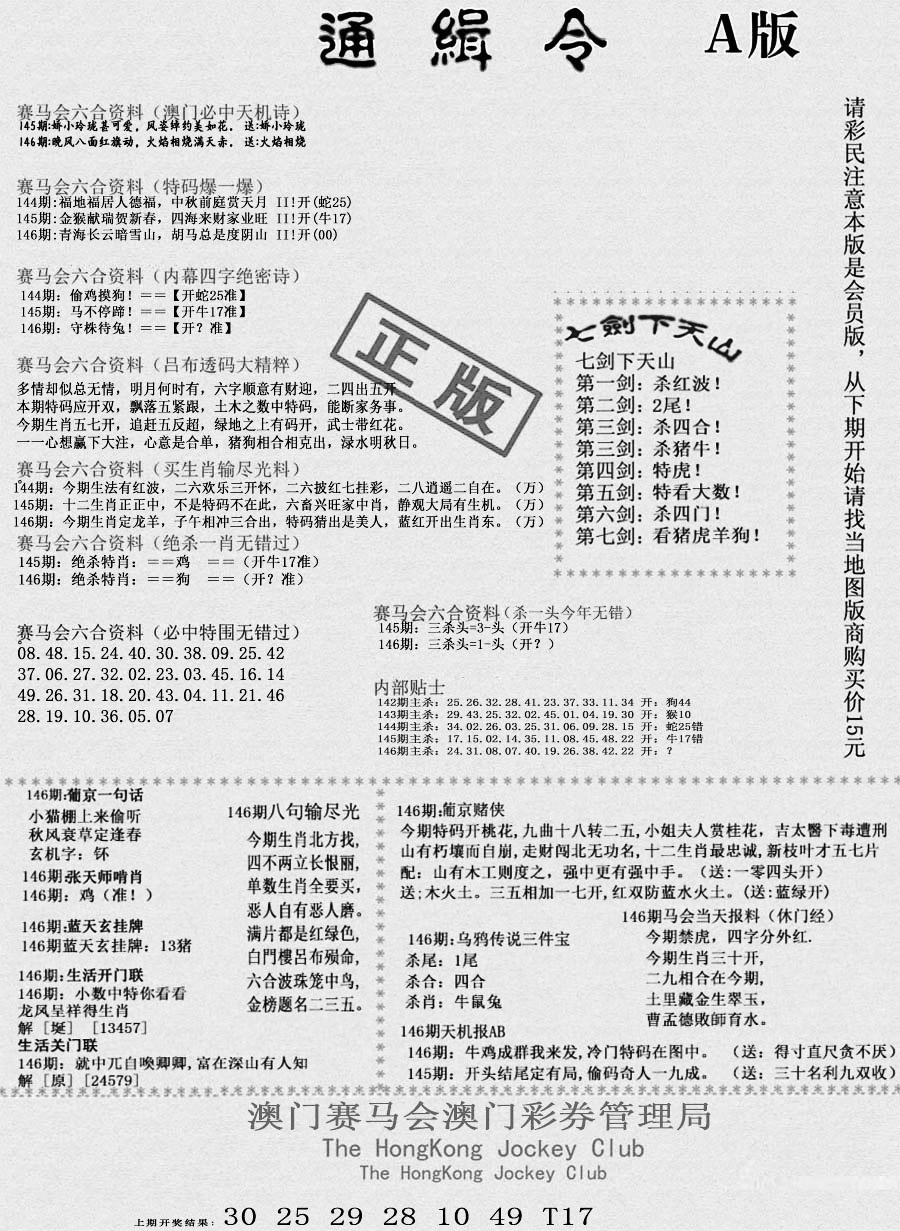 加载中……
