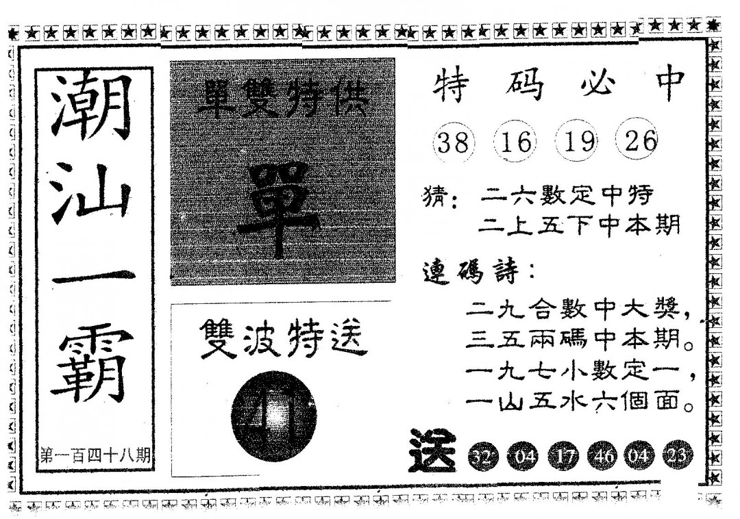 加载中……