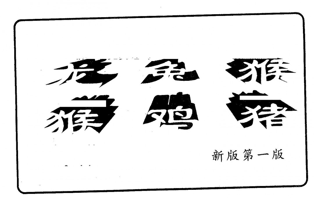 加载中……