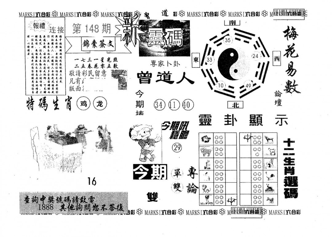 加载中……