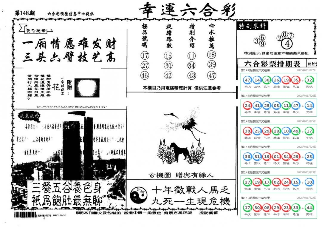 加载中……