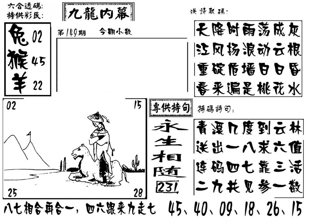 加载中……