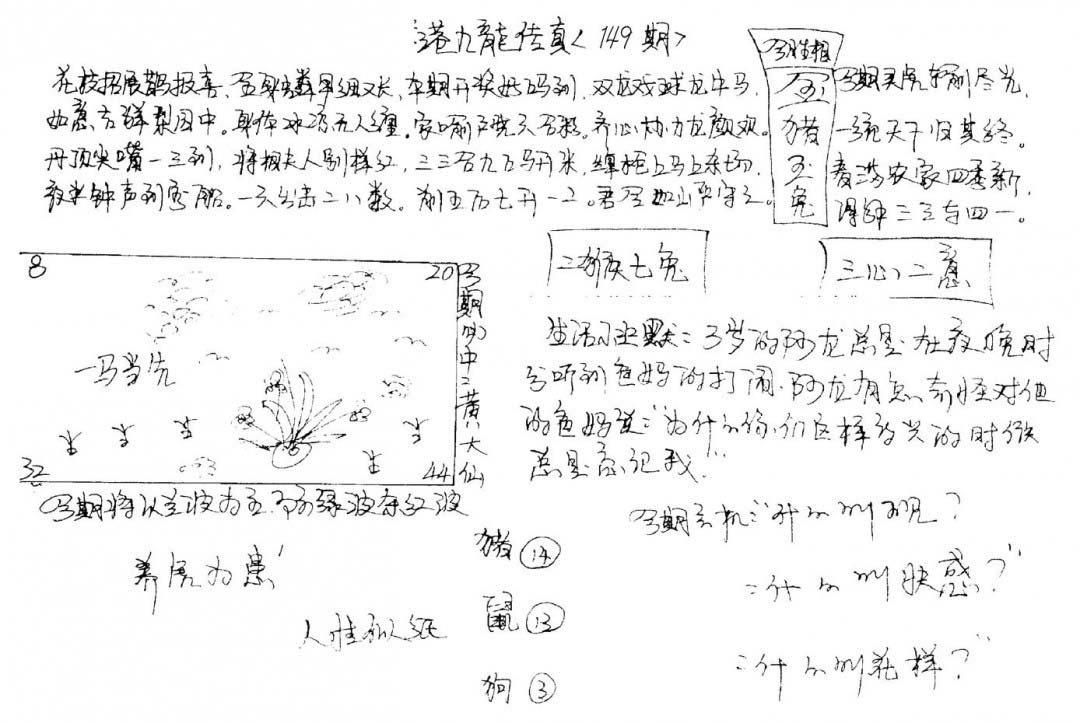 加载中……