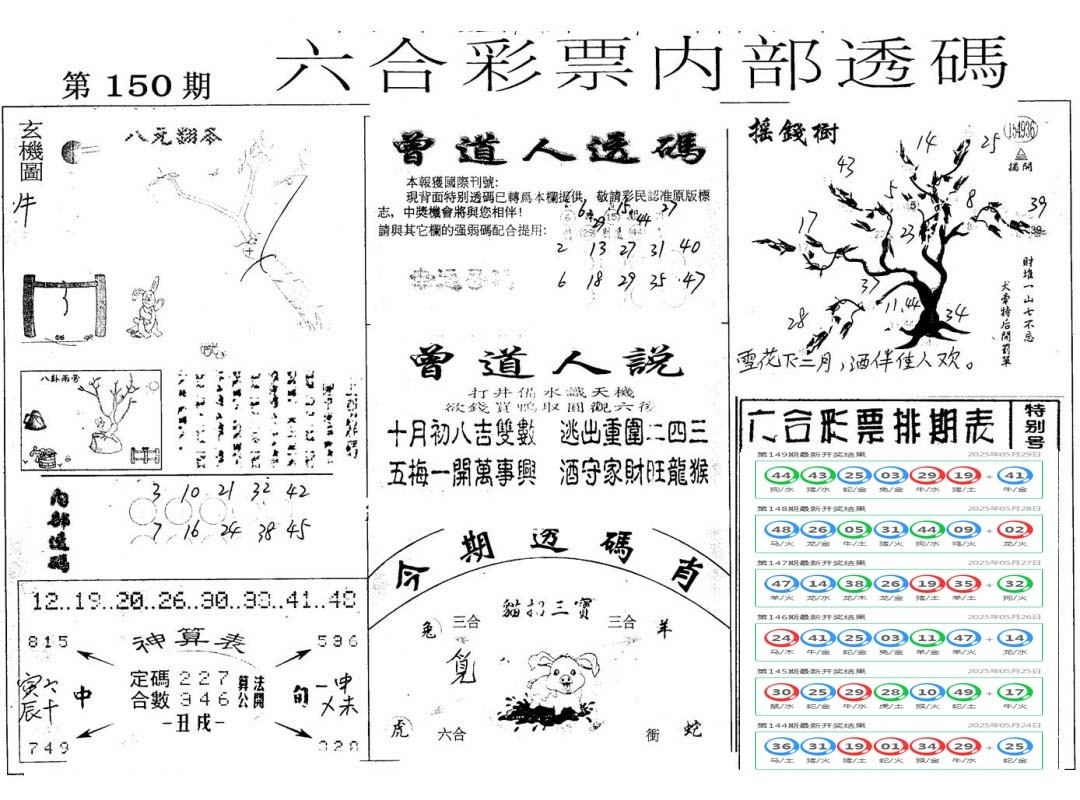 加载中……