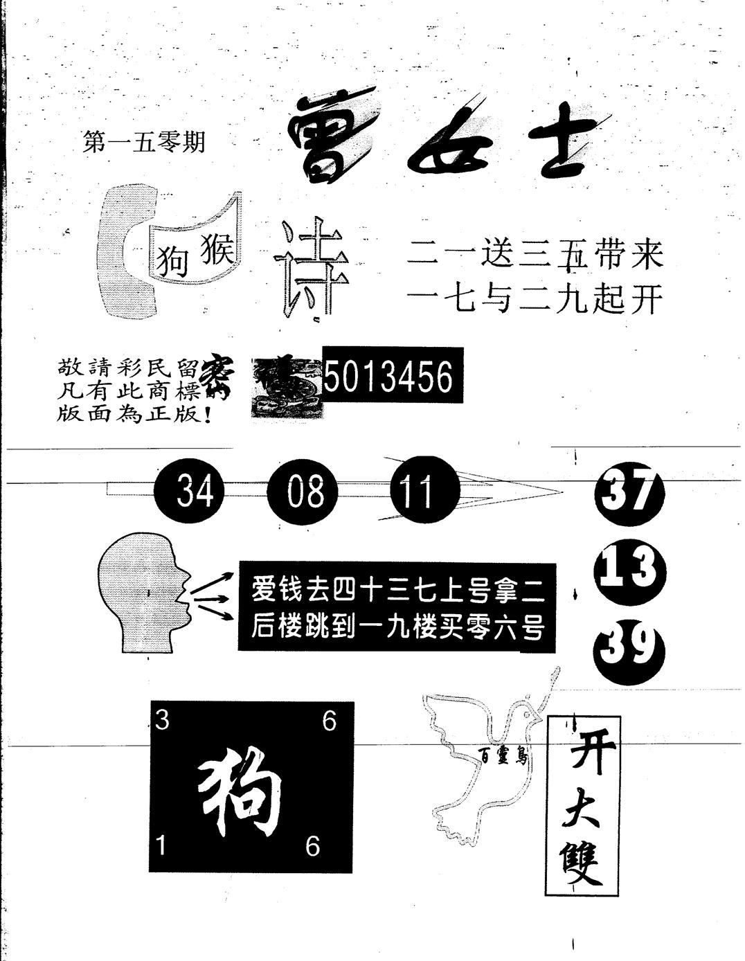 加载中……