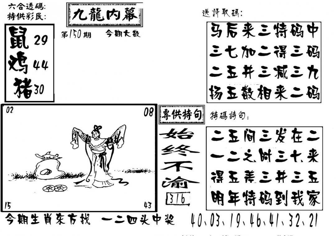 加载中……
