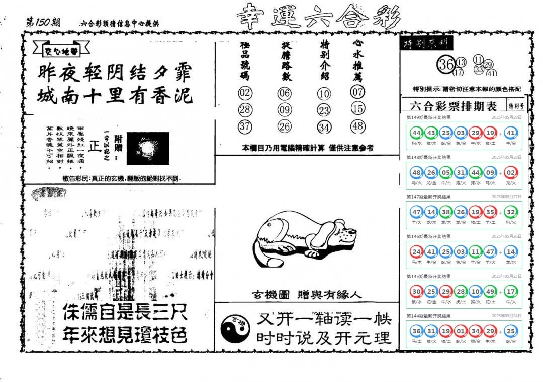 加载中……
