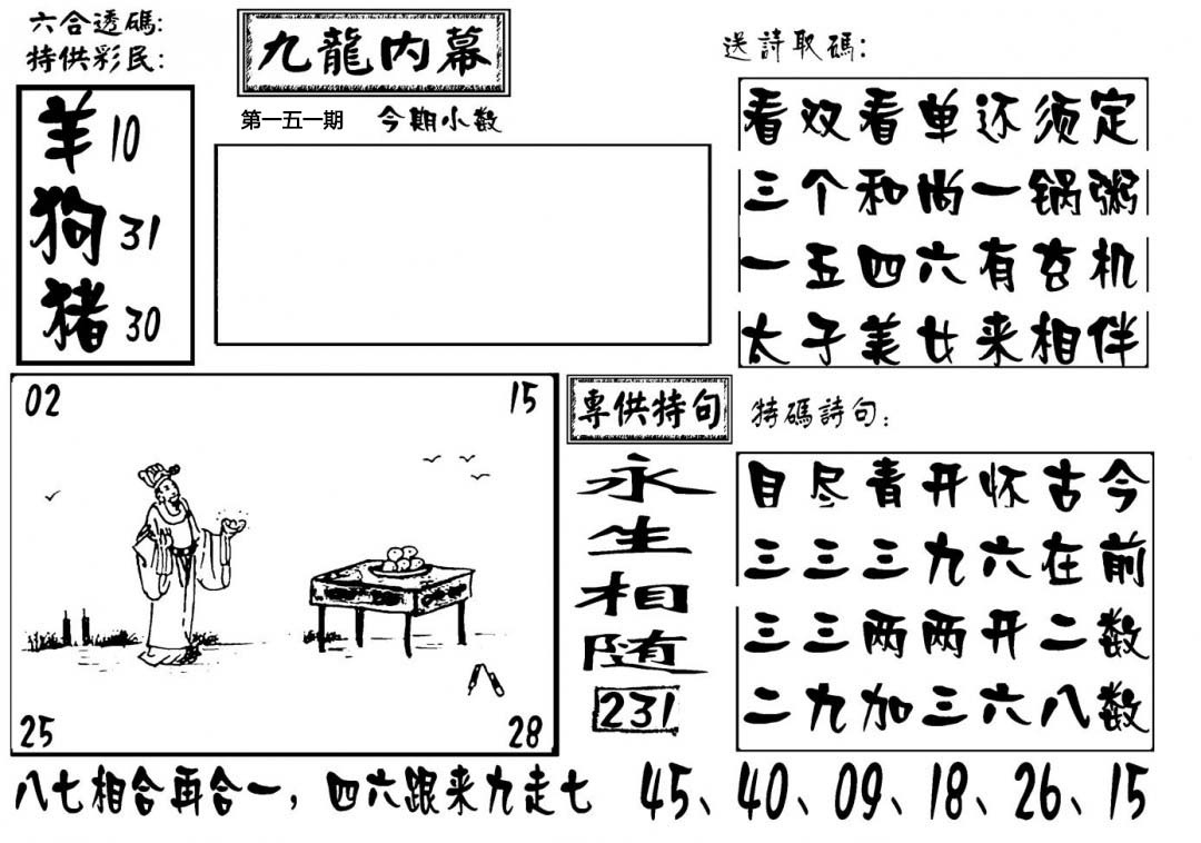 加载中……