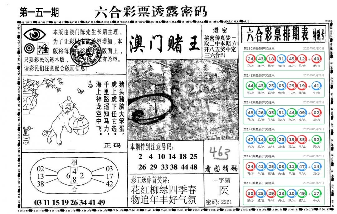 加载中……