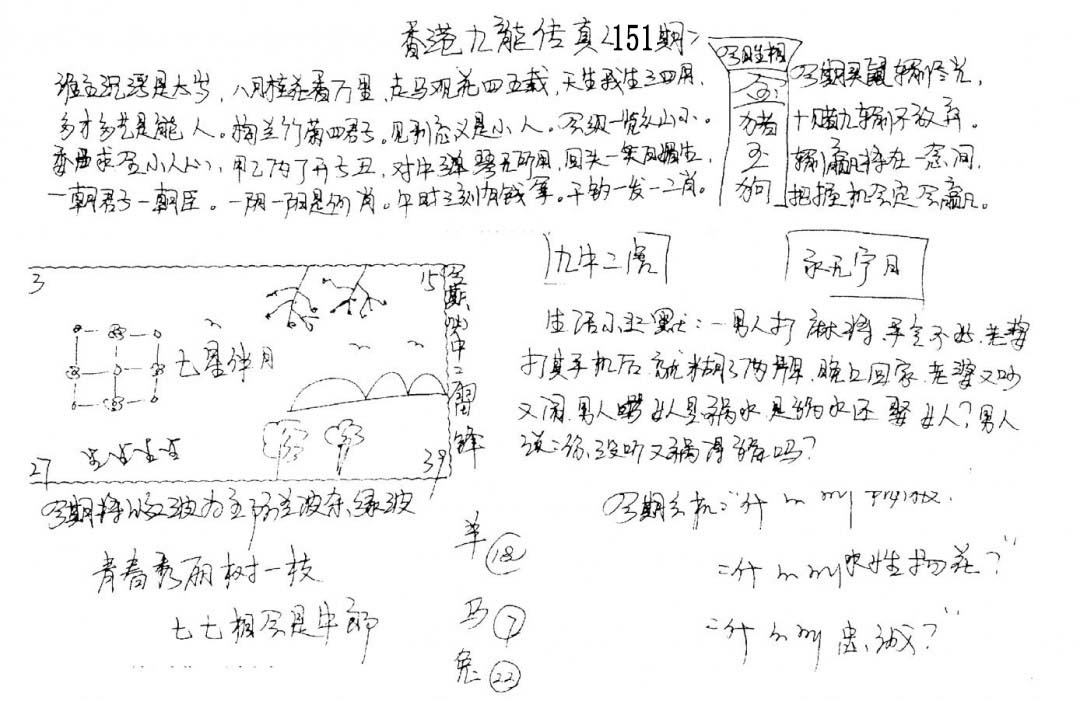 加载中……