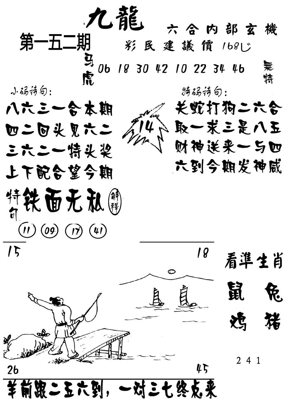 加载中……