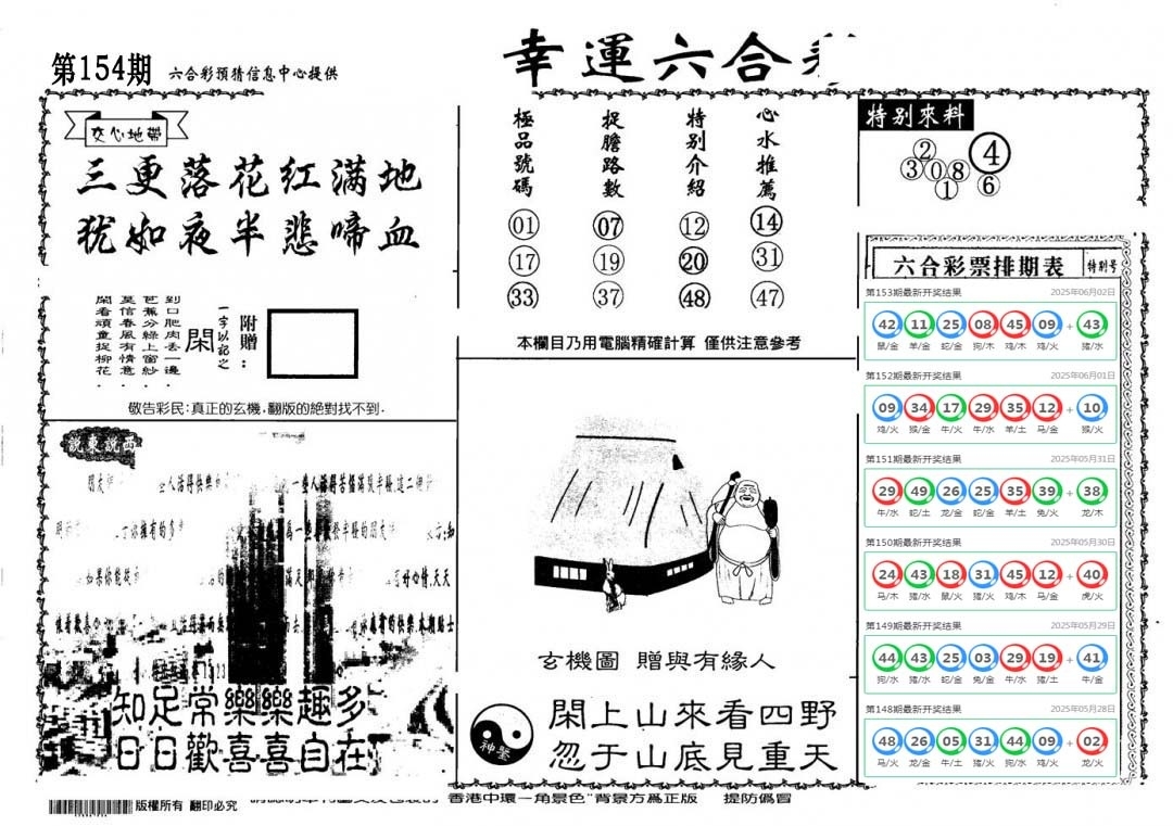 加载中……