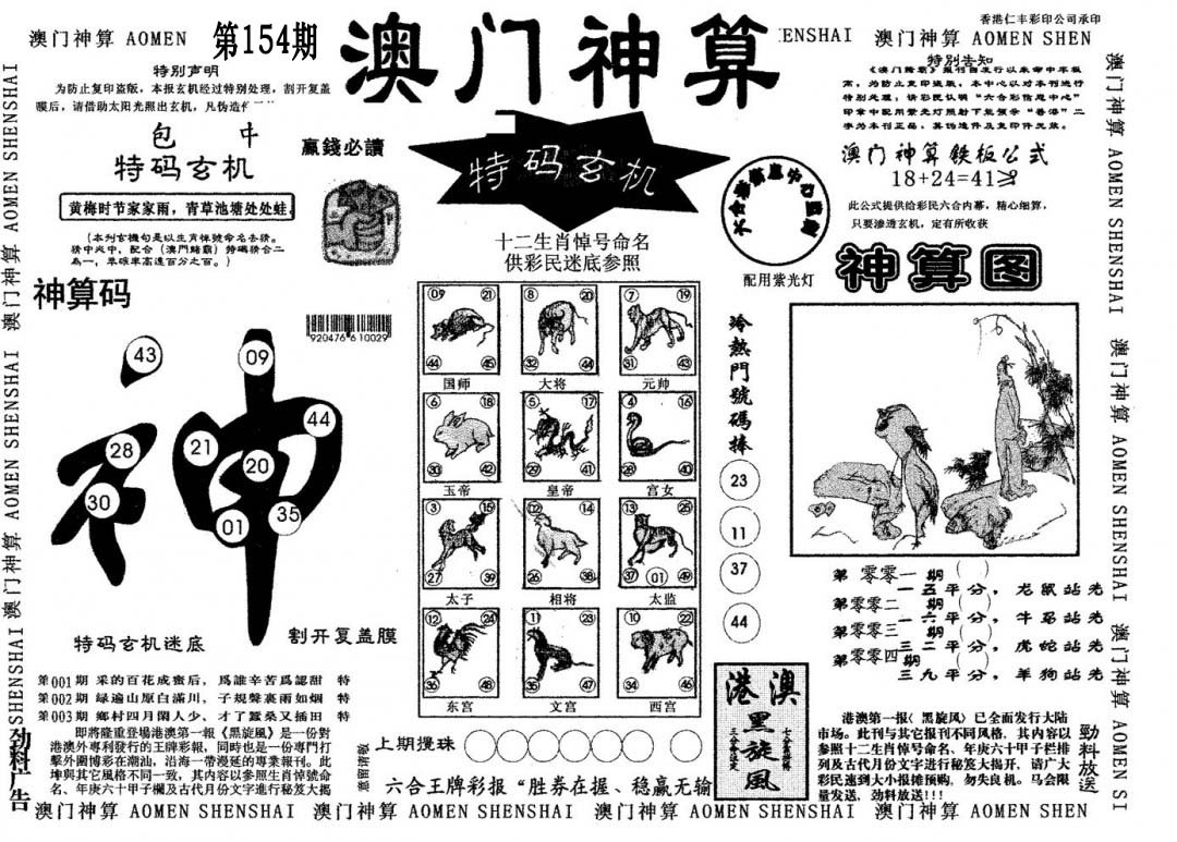 加载中……