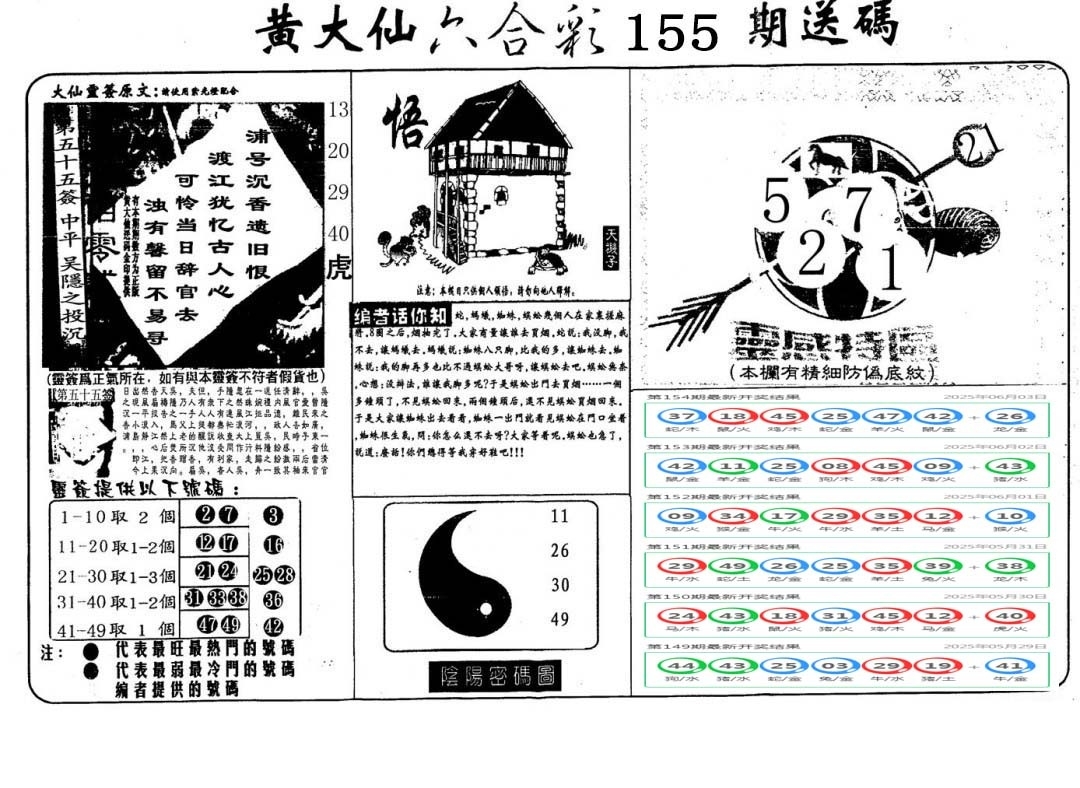 加载中……