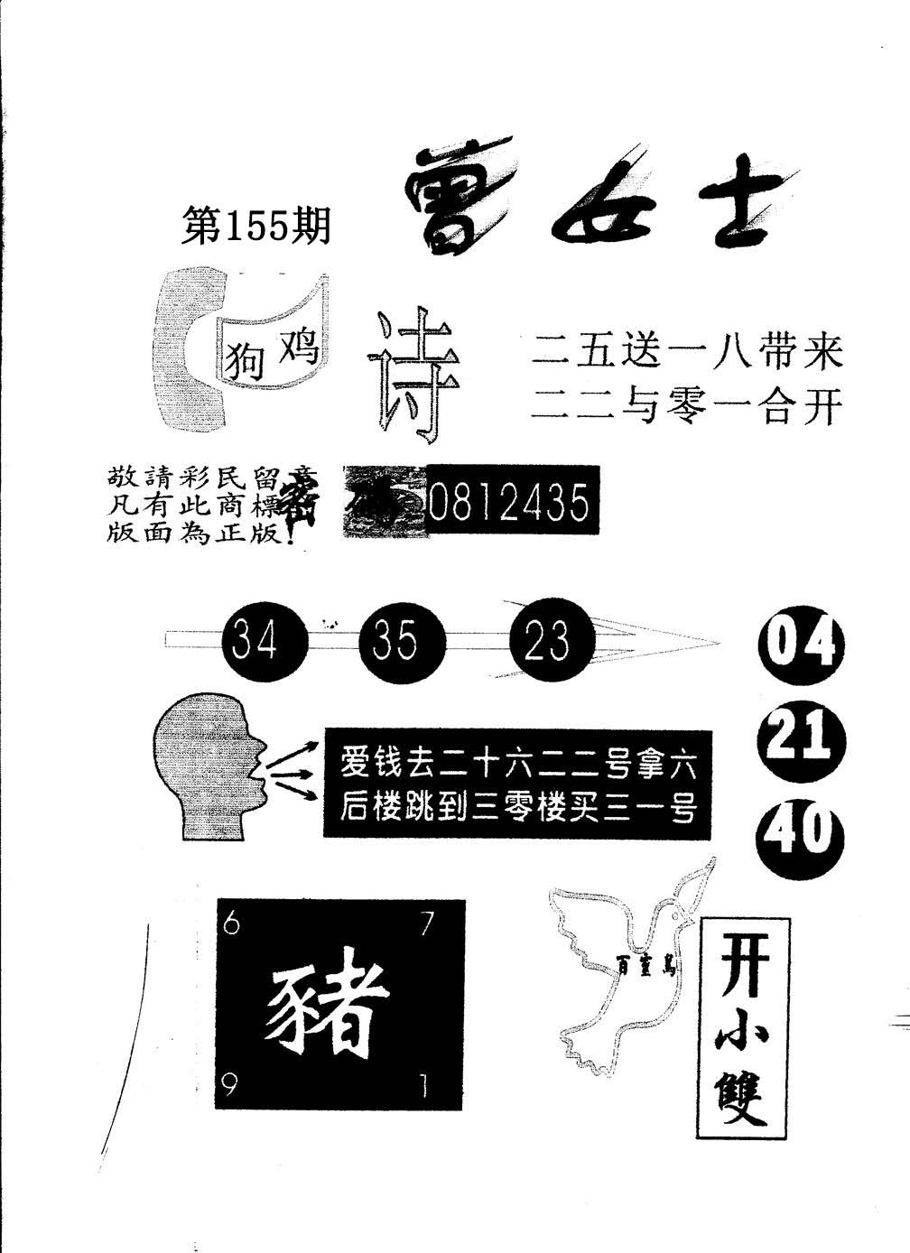 加载中……